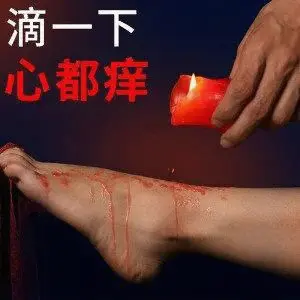 西檬之家-字母圈新人必读：SP实践与BDSM安全指南